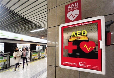 北京擬規定地鐵需配置AED等急救設備